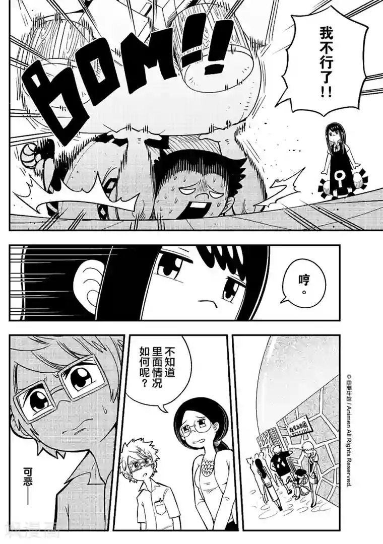 作死外星人第3话 幼稚园统治计划1