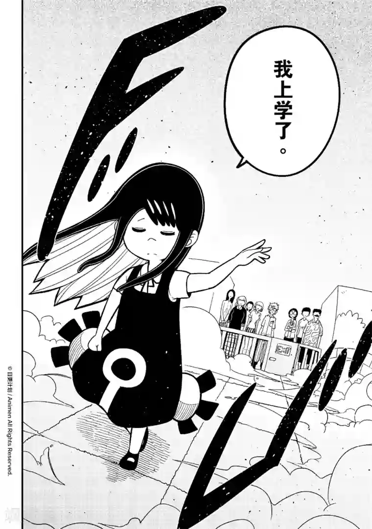 作死外星人第3话 幼稚园统治计划1