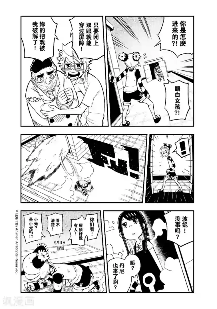 作死外星人第4话 幼稚园统治计划2