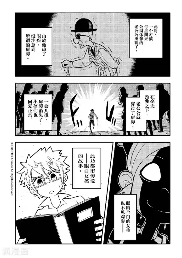 作死外星人第4话 幼稚园统治计划2