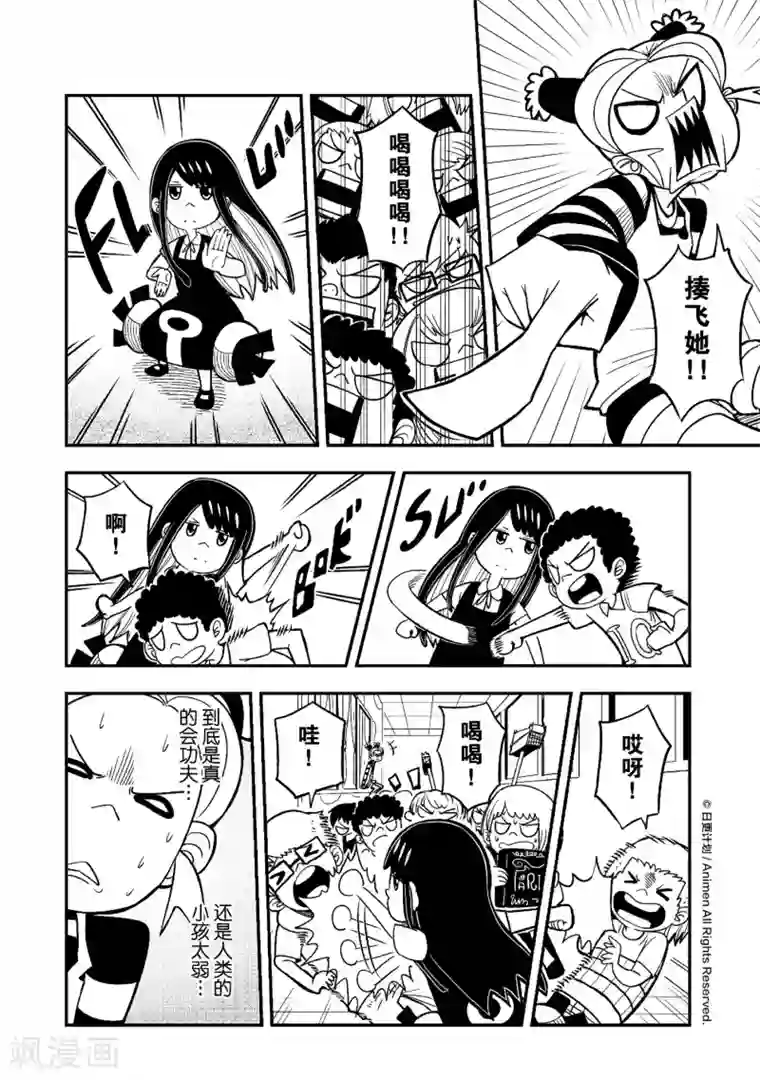 作死外星人第4话 幼稚园统治计划2