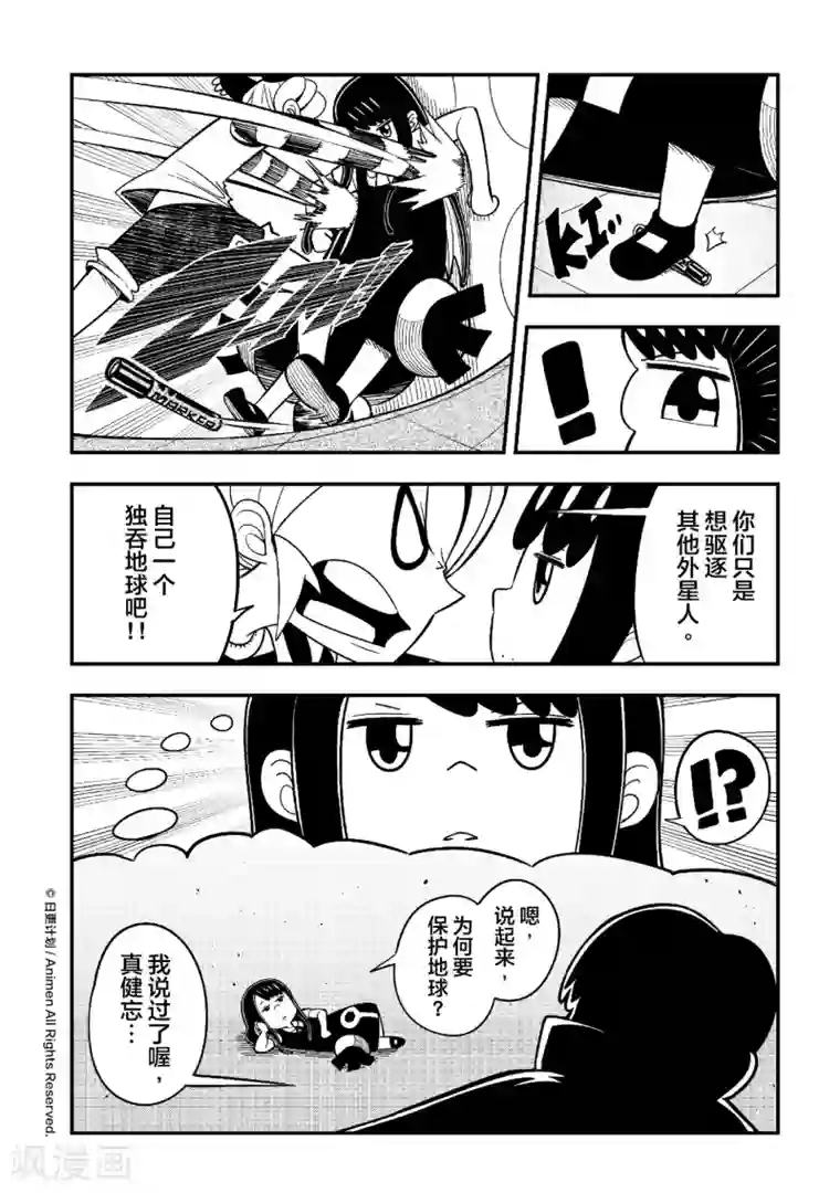 作死外星人第4话 幼稚园统治计划2