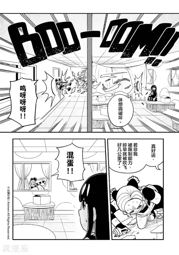 作死外星人第4话 幼稚园统治计划2