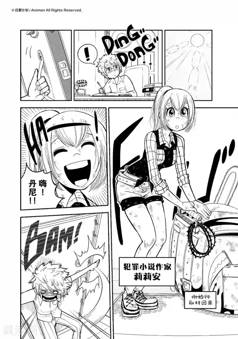 作死外星人第5话 我的好邻居