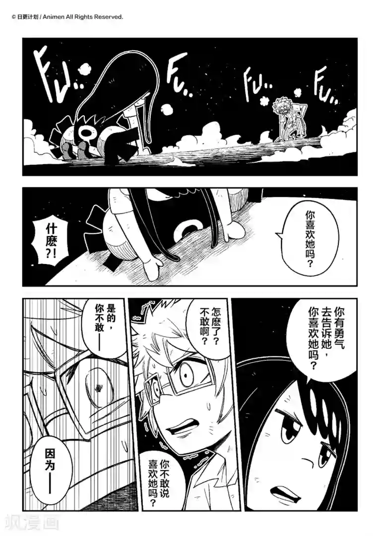 作死外星人第5话 我的好邻居