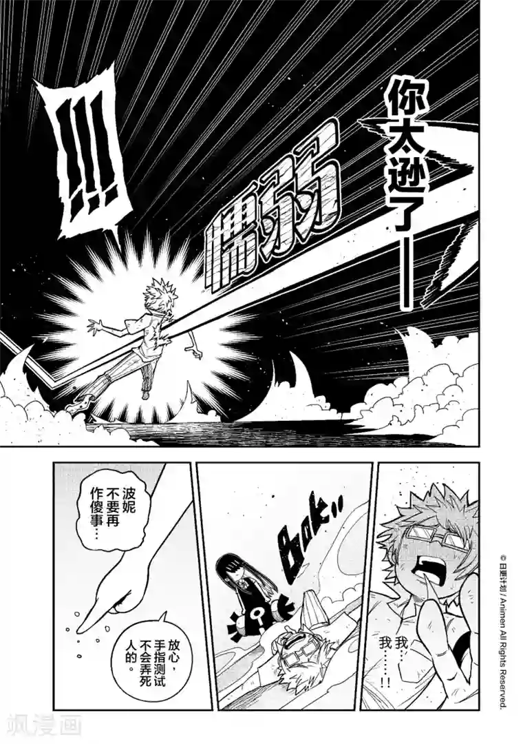 作死外星人第5话 我的好邻居