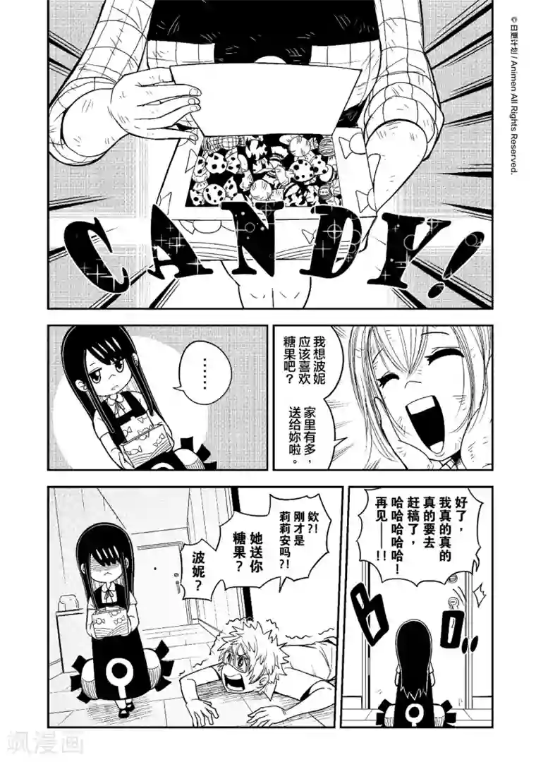 作死外星人第5话 我的好邻居