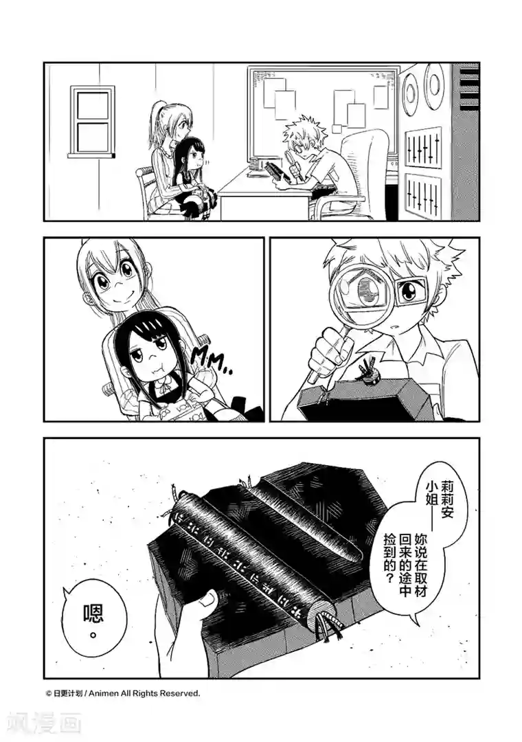 作死外星人第6话 菲斯星人为父之道1