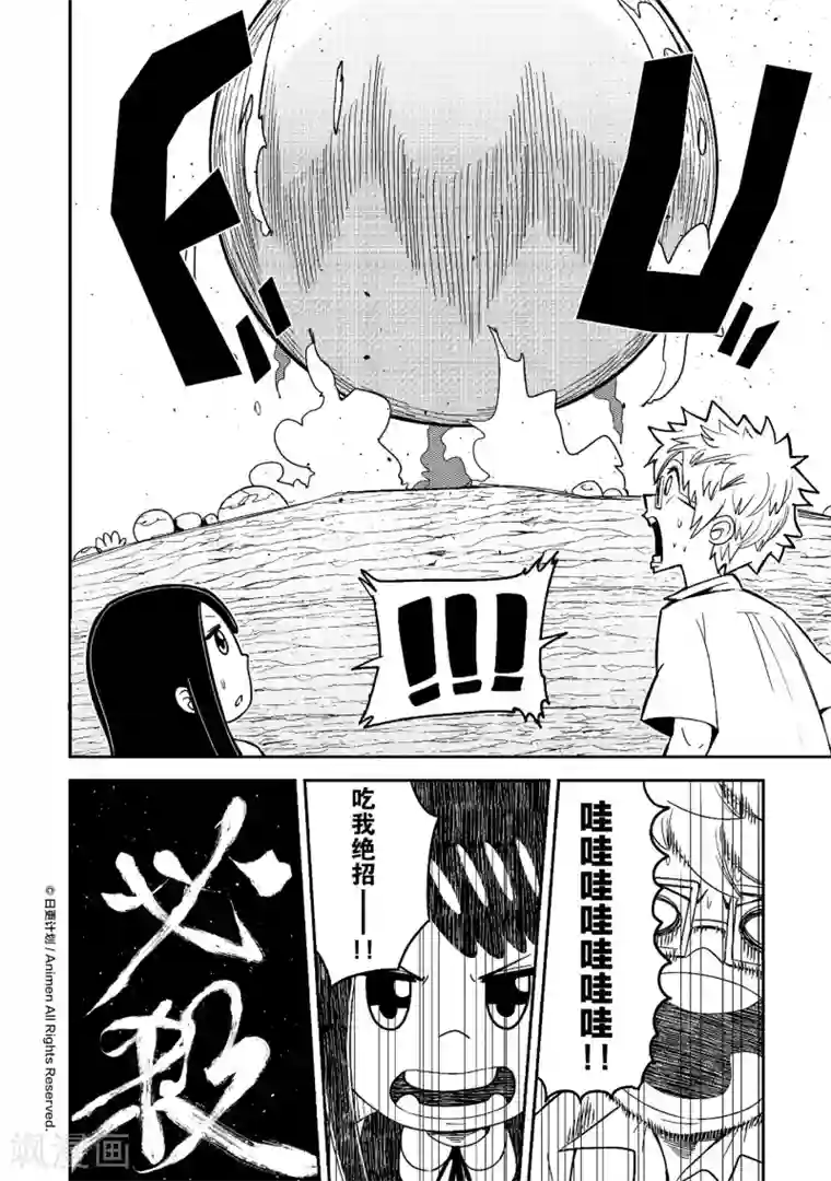 在桌下不被发现奖励第7话 菲斯星人为父之道2