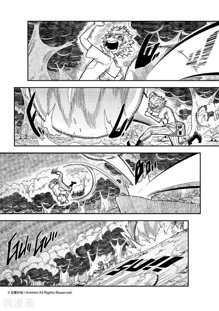 作死外星人第7话 菲斯星人为父之道2