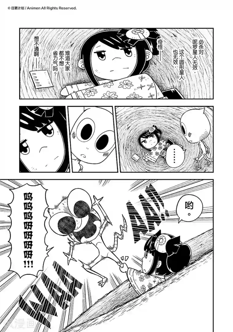 在桌下不被发现奖励第7话 菲斯星人为父之道2