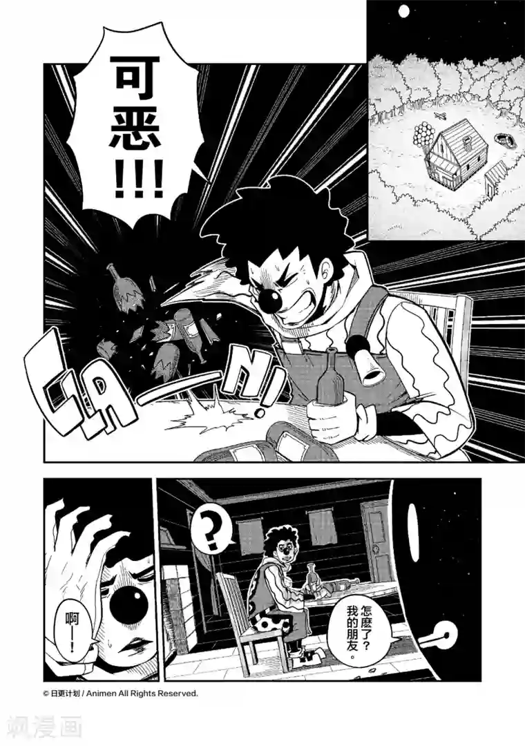 作死外星人第9话 笑声害地球1