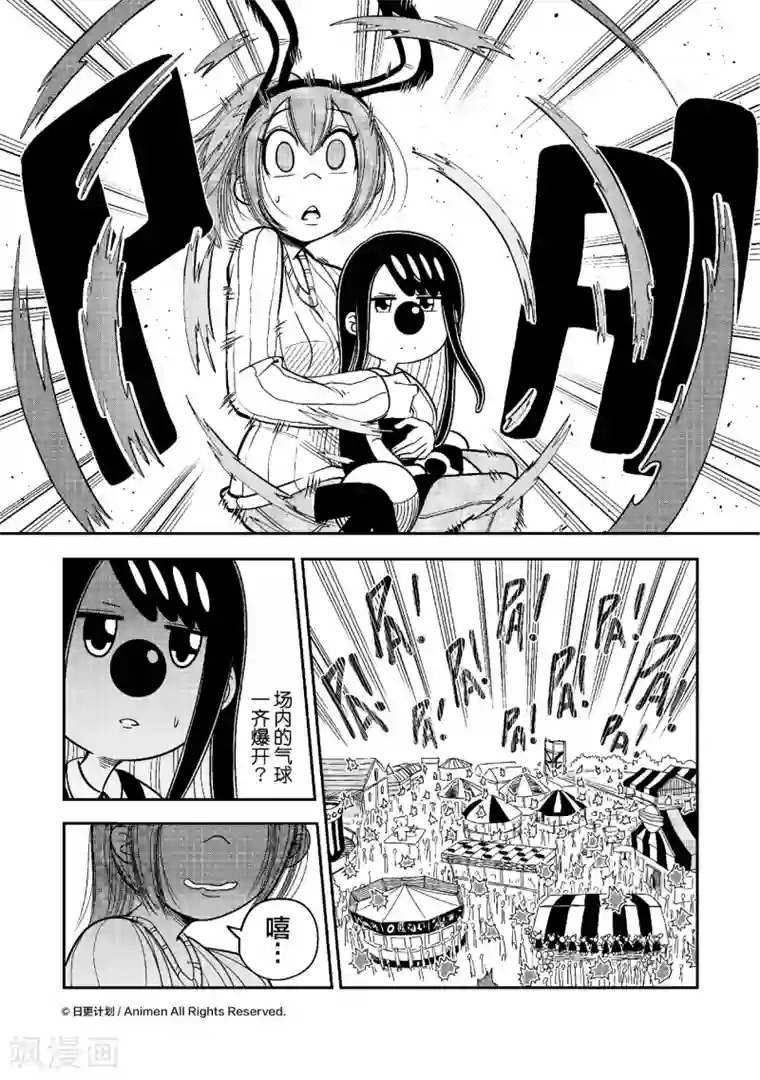 作死外星人第9话 笑声害地球1