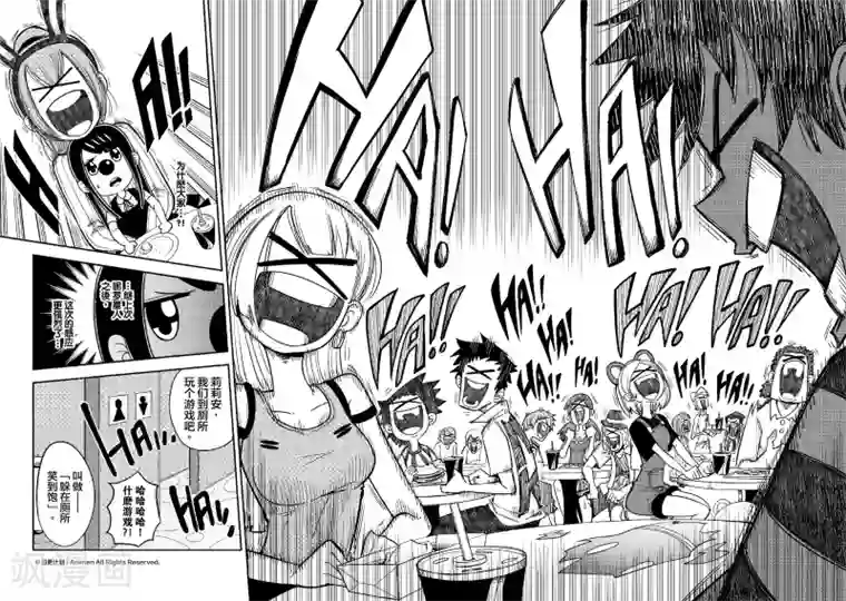 作死外星人第9话 笑声害地球1