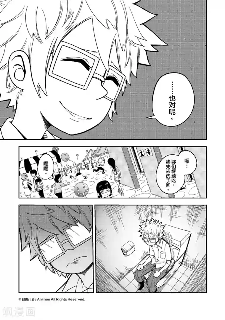 作死外星人第9话 笑声害地球1