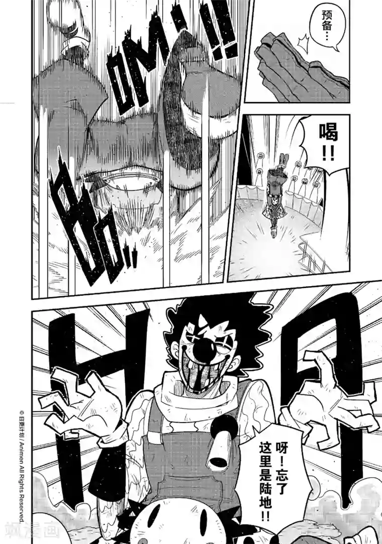 作死外星人第10话 笑声害地球2