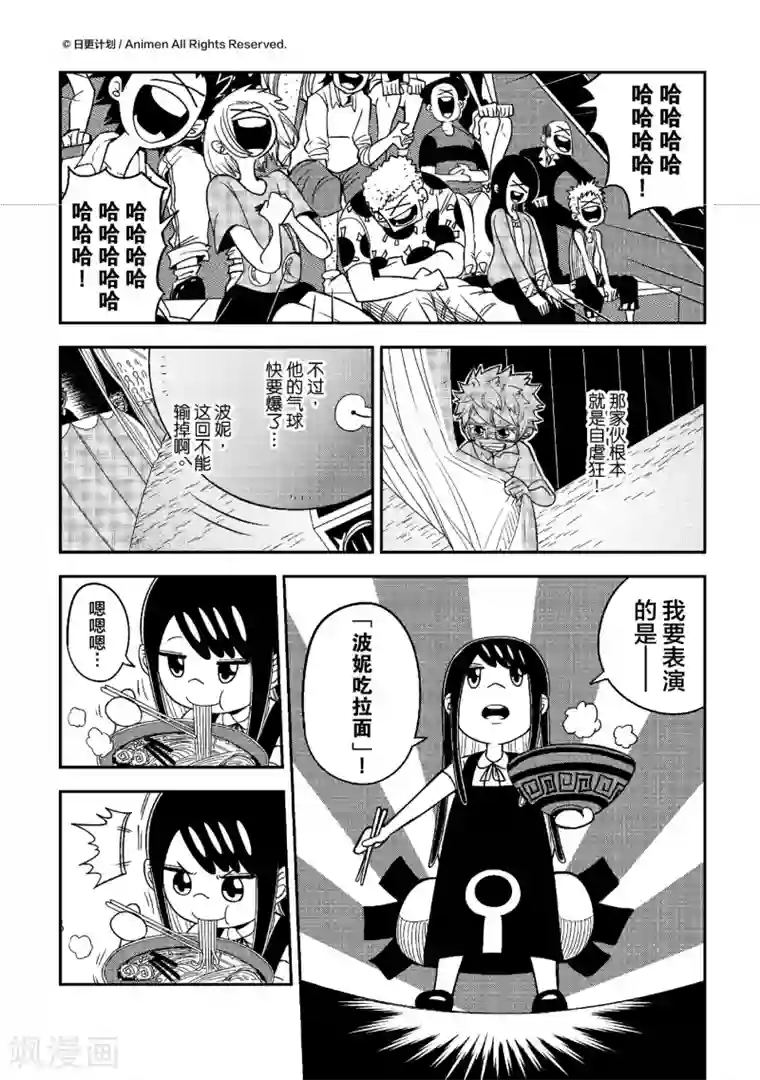 作死外星人第10话 笑声害地球2