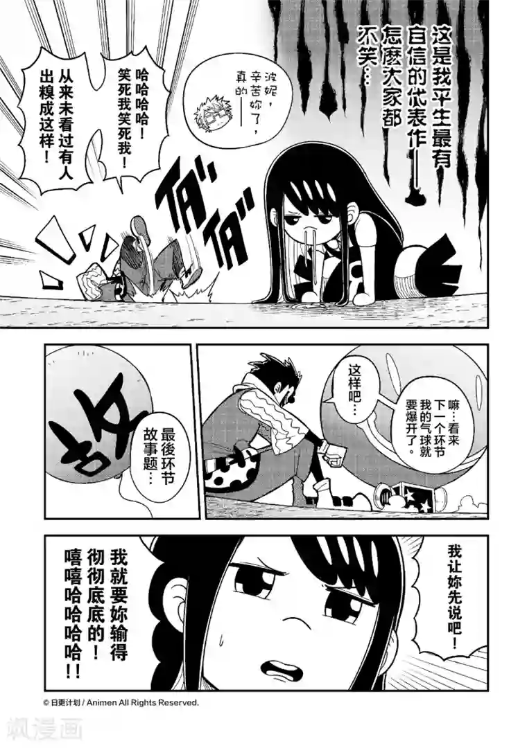 作死外星人第10话 笑声害地球2