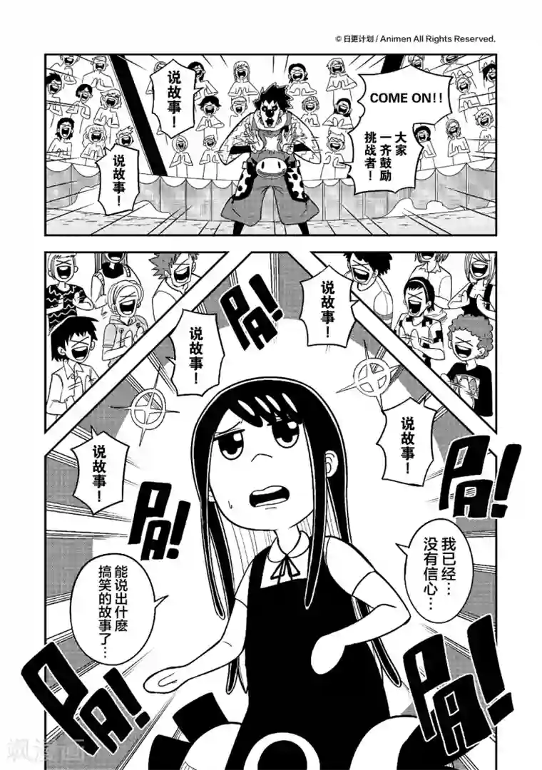 作死外星人第10话 笑声害地球2