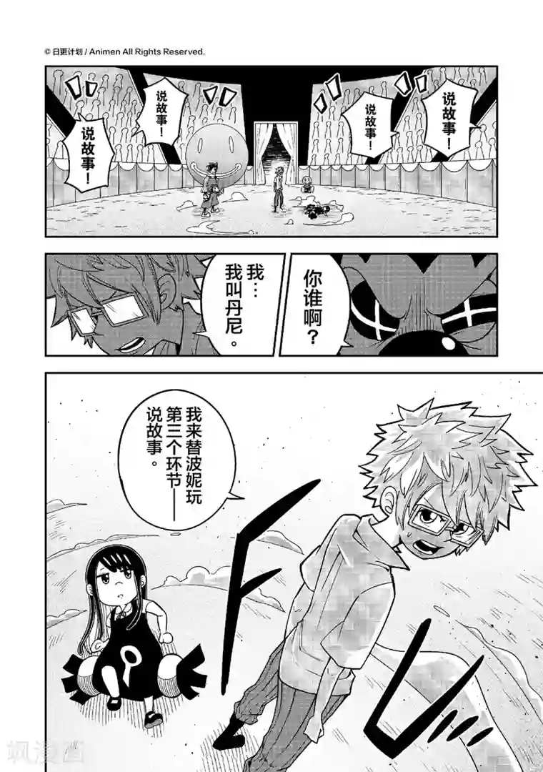 作死外星人第11话 笑声害地球3