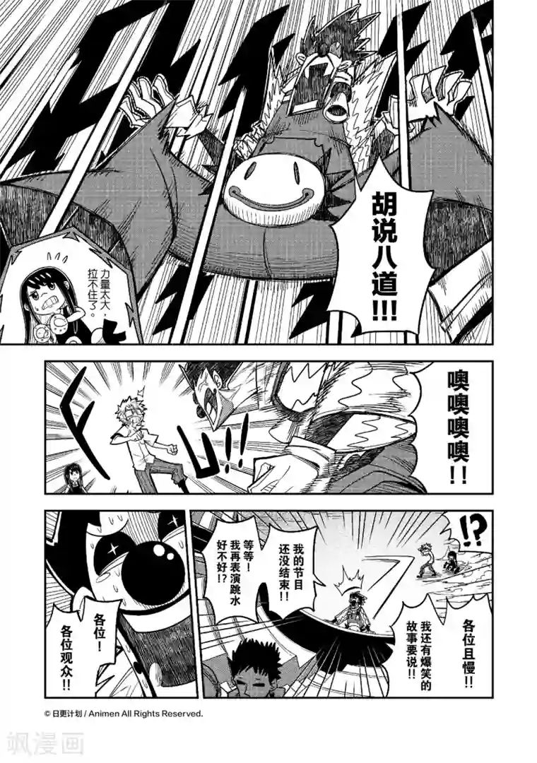 作死外星人第11话 笑声害地球3