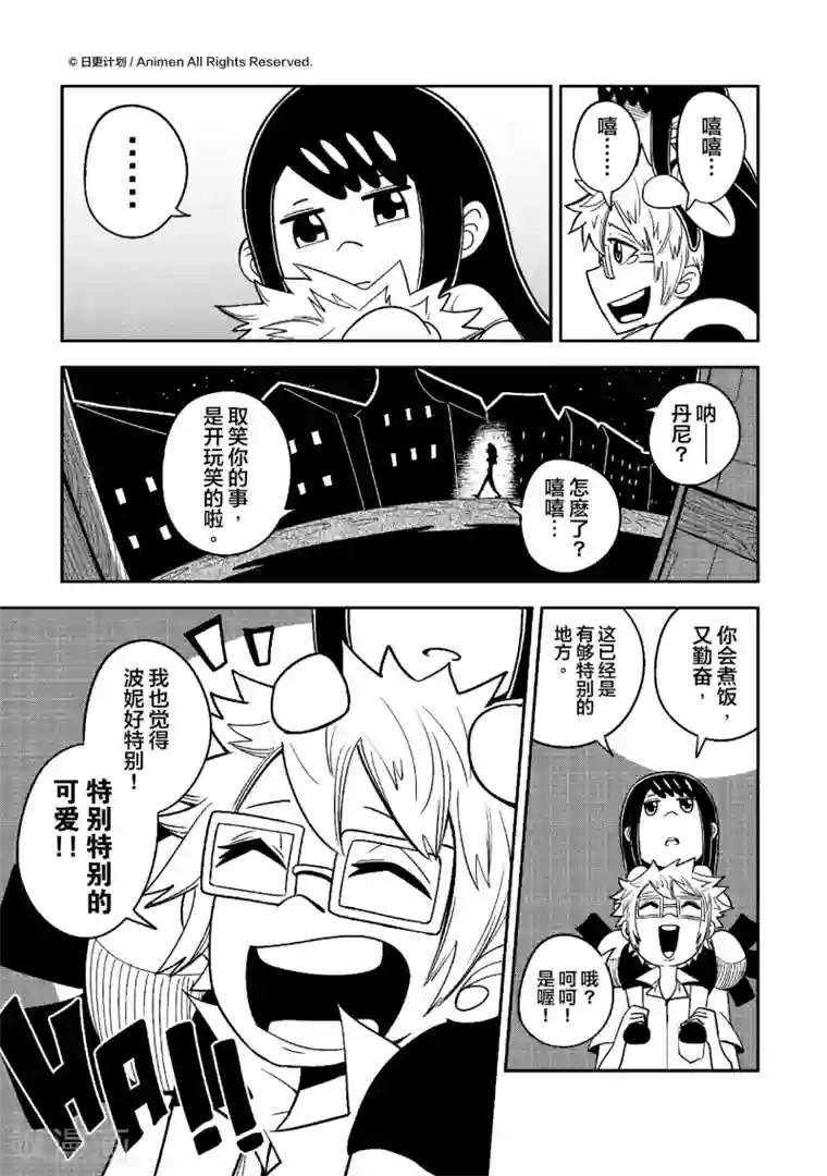 作死外星人第11话 笑声害地球3