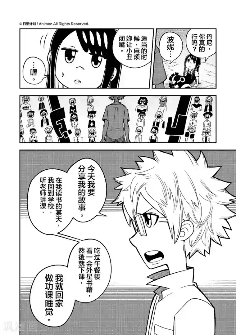 作死外星人第11话 笑声害地球3