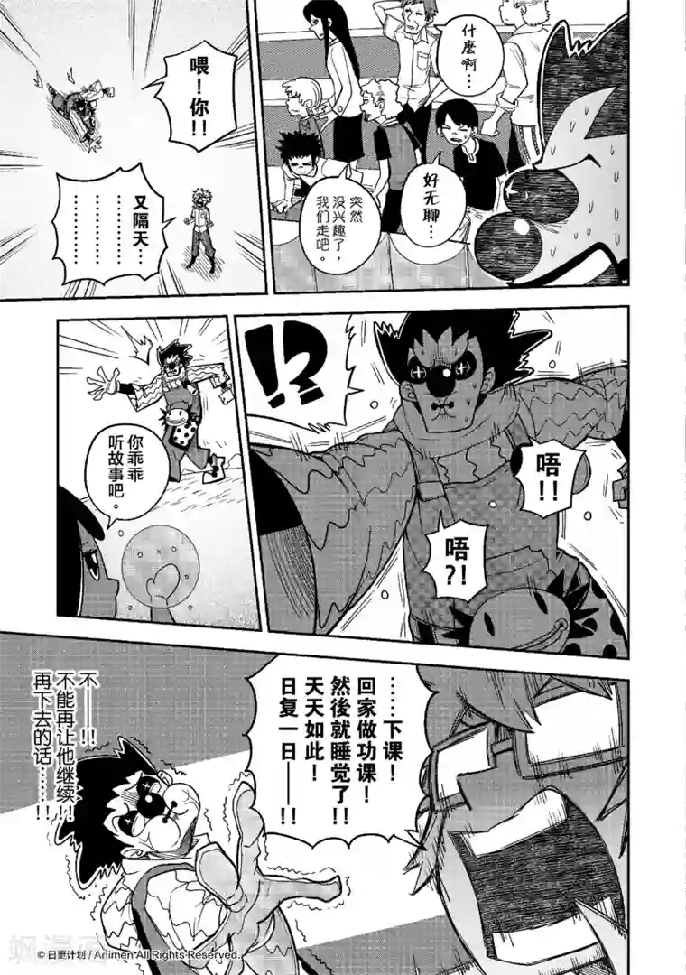 作死外星人第11话 笑声害地球3