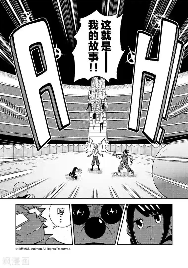 作死外星人第11话 笑声害地球3