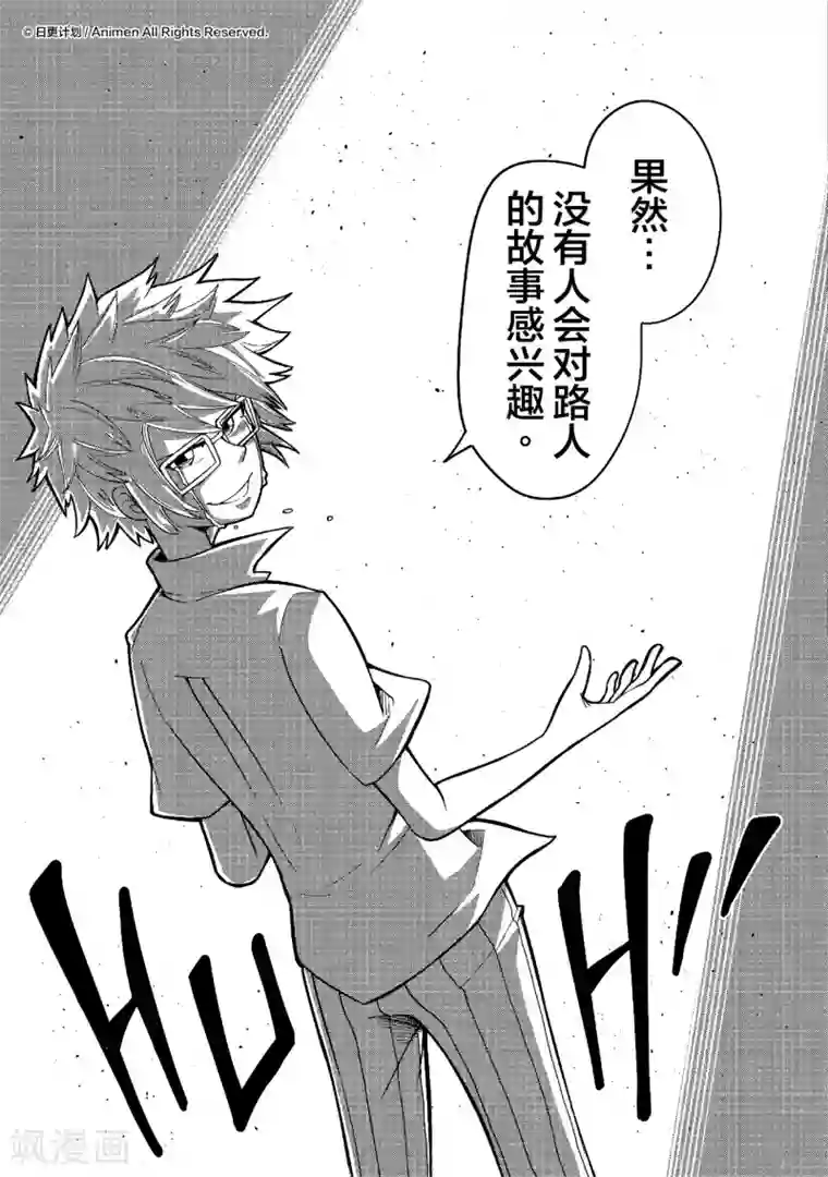 作死外星人第11话 笑声害地球3