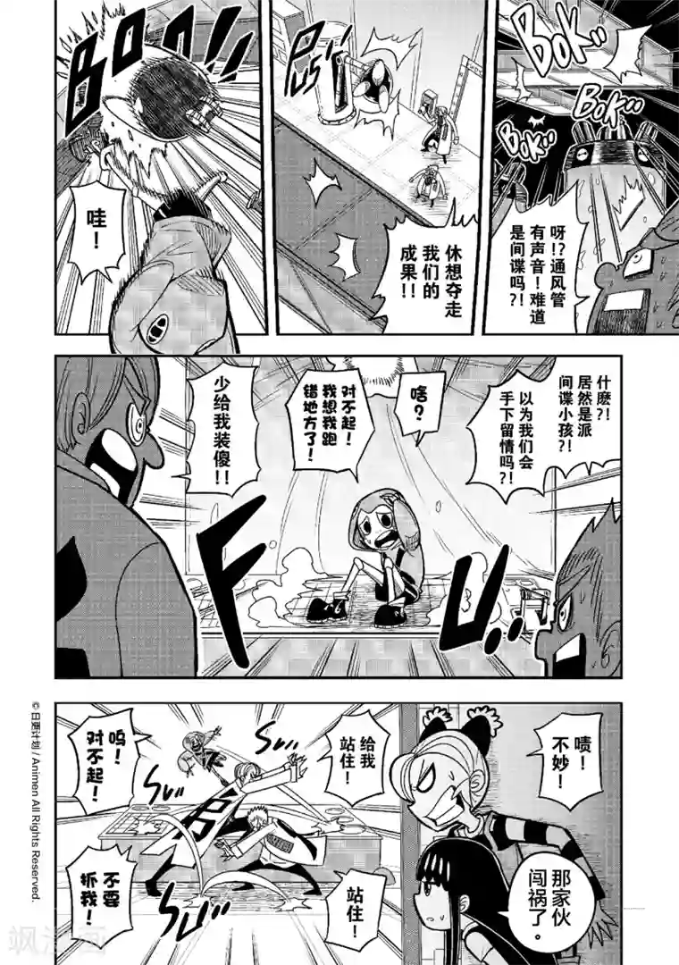 作死外星人第12话 灭世捉迷藏