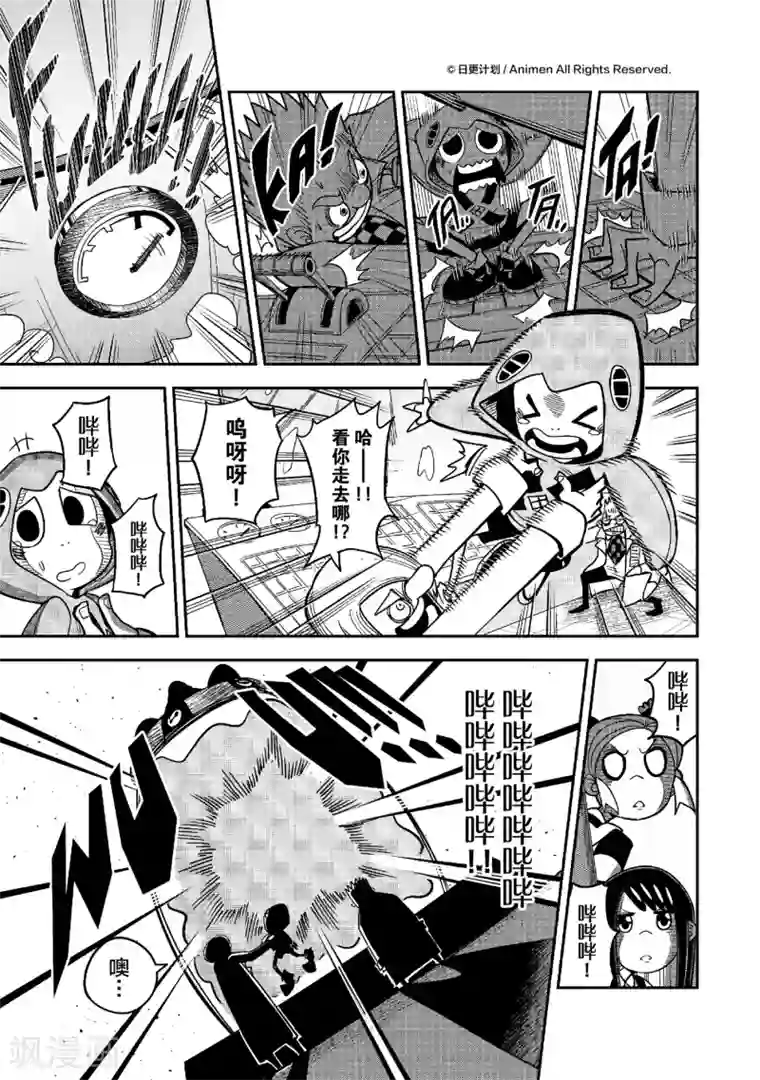 作死外星人第12话 灭世捉迷藏