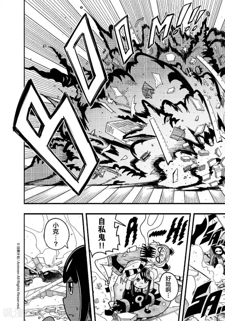 作死外星人第12话 灭世捉迷藏