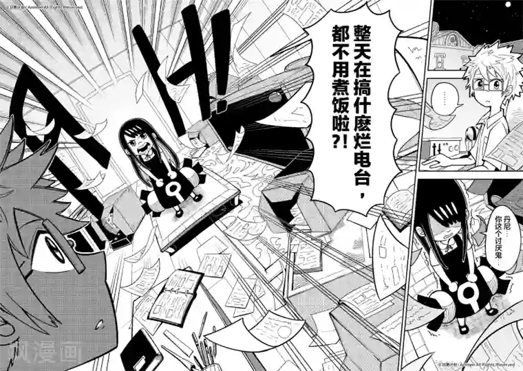 作死外星人第13话 电台背后