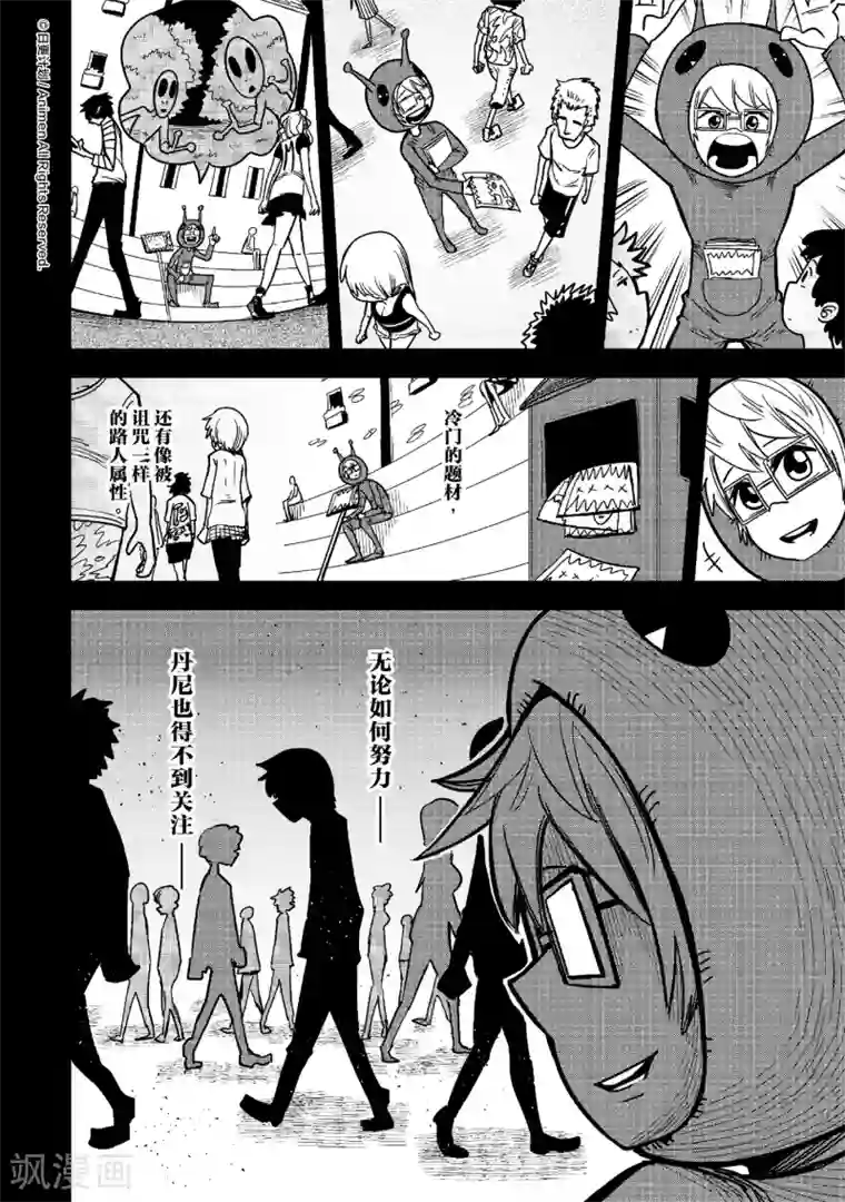 作死外星人第13话 电台背后