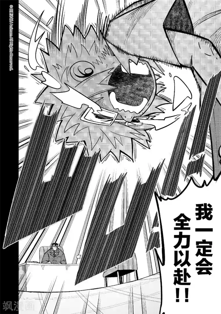 作死外星人第13话 电台背后