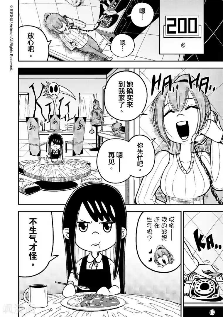 作死外星人第13话 电台背后