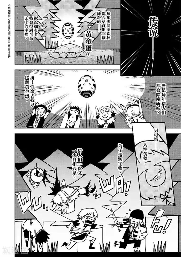 作死外星人第14话 黄金蛋争夺战1