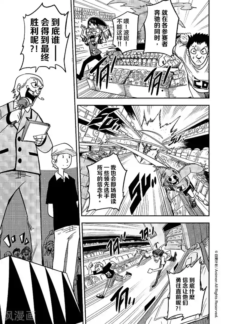 作死外星人第14话 黄金蛋争夺战1