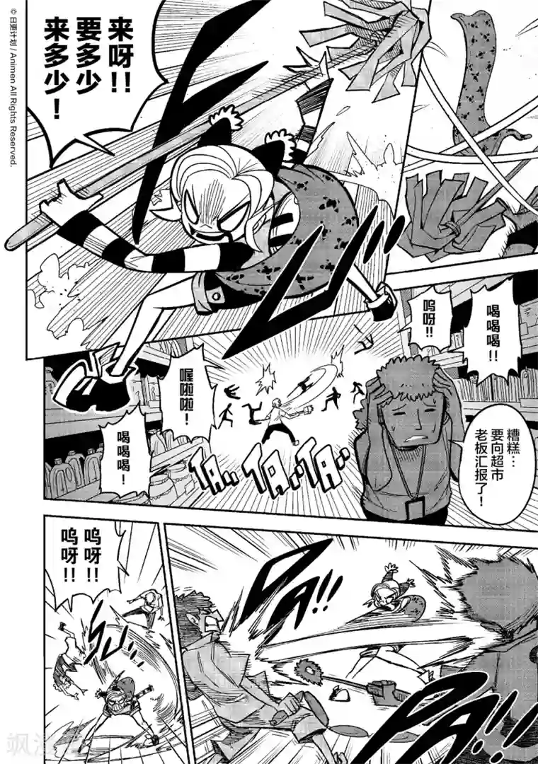 作死外星人第15话 黄金蛋争夺战2