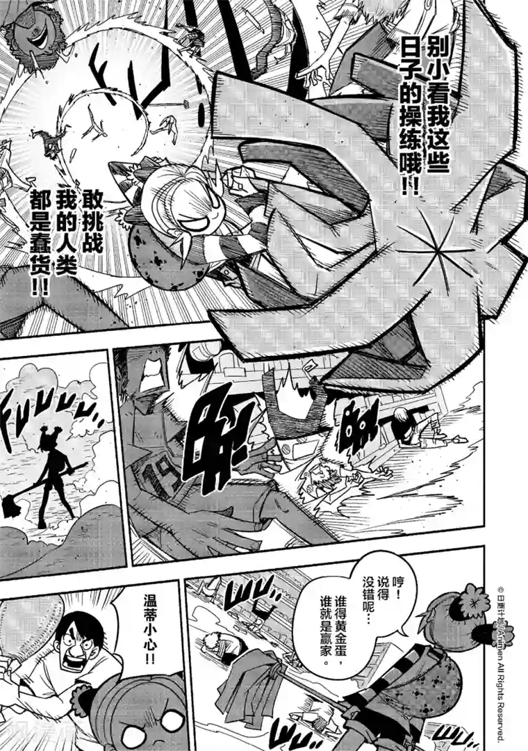 作死外星人第15话 黄金蛋争夺战2