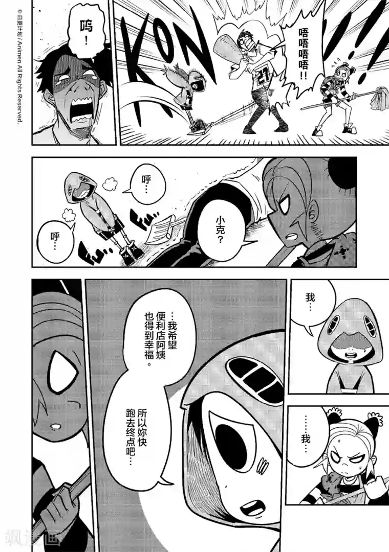 作死外星人第15话 黄金蛋争夺战2