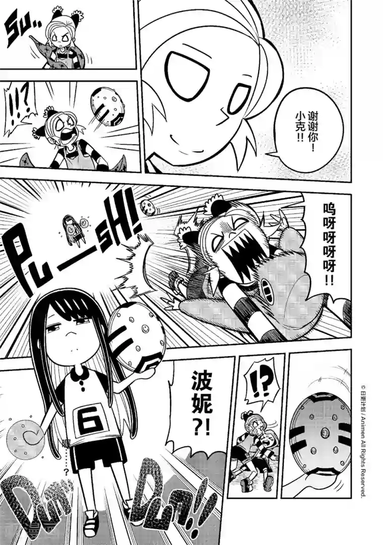 作死外星人第15话 黄金蛋争夺战2