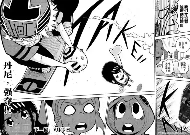 作死外星人第15话 黄金蛋争夺战2