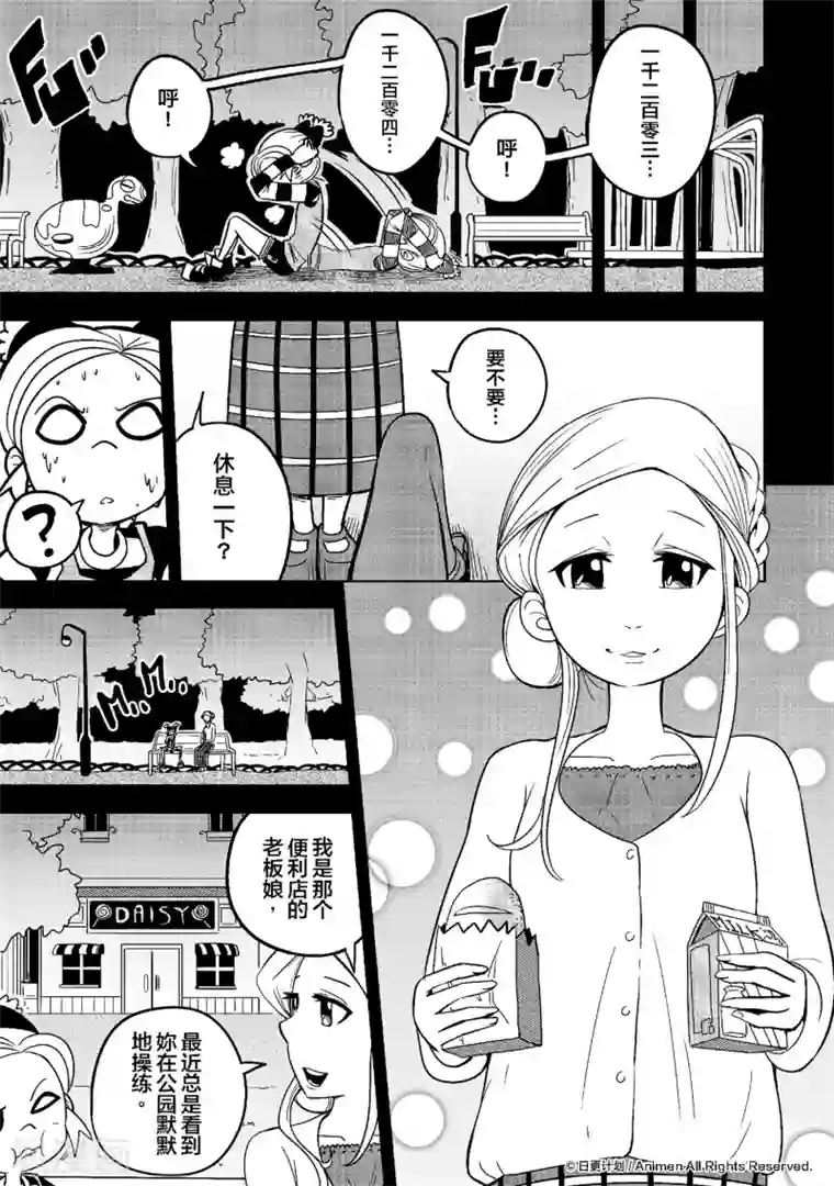 作死外星人第15话 黄金蛋争夺战2