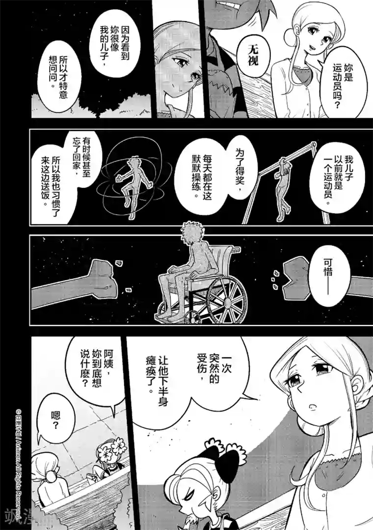 作死外星人第15话 黄金蛋争夺战2