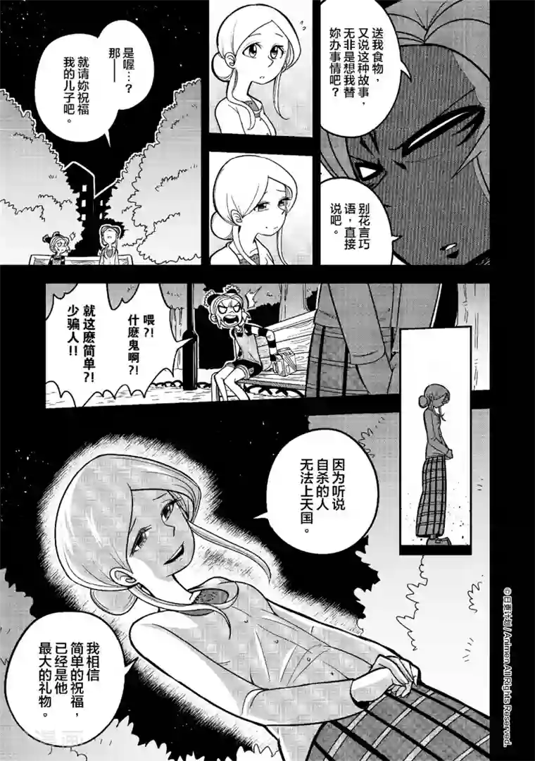 作死外星人第15话 黄金蛋争夺战2