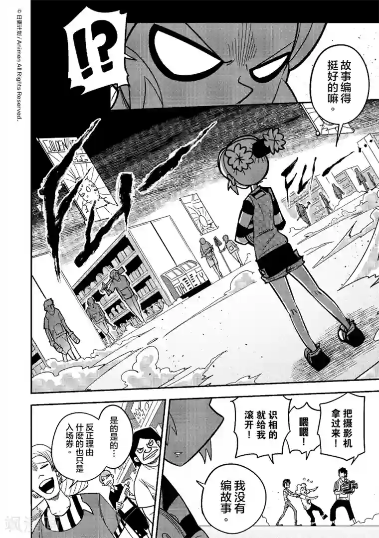 作死外星人第15话 黄金蛋争夺战2