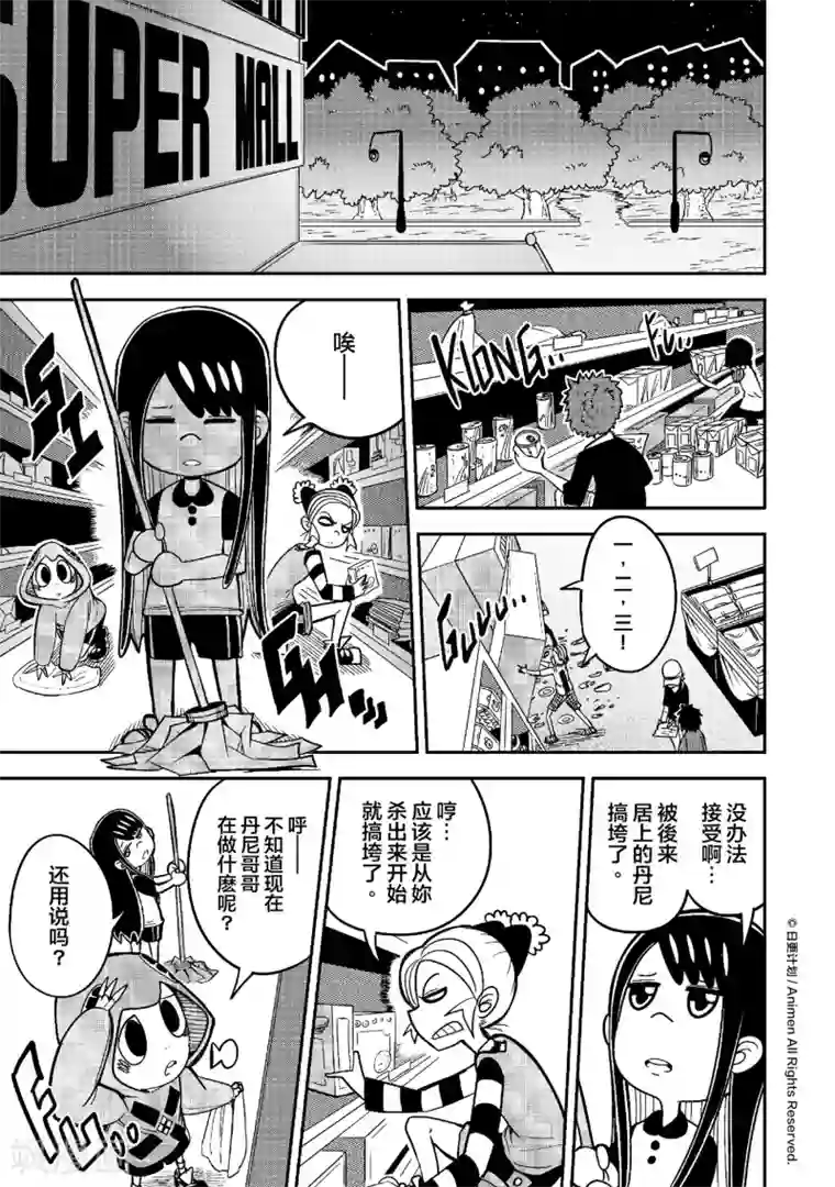 作死外星人第16话 黄金蛋争夺战3