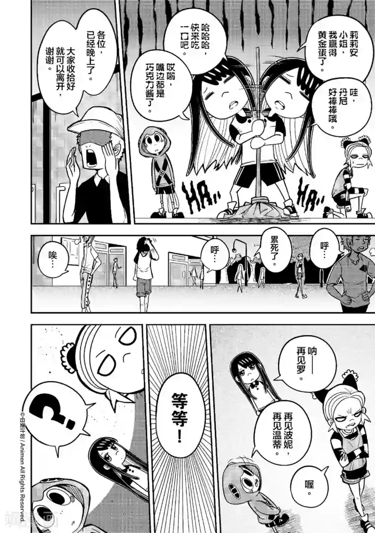 作死外星人第16话 黄金蛋争夺战3